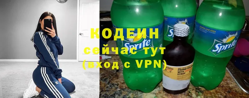 Кодеин Purple Drank  мега ТОР  Льгов  закладка 