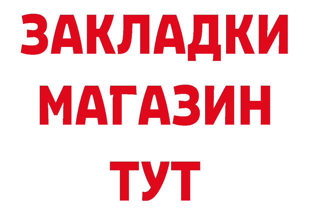 Бутират оксибутират онион площадка мега Льгов